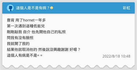 這個人是不是有病|「覺得所有問題都是自己的錯，我是不是有病？」治療師一句話神解